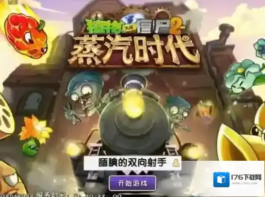 植物大战僵尸2怎么获得植物进阶书 植物大战僵尸2获得植物进阶书方法