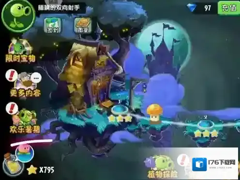 植物大战僵尸2怎么获得植物进阶书 植物大战僵尸2获得植物进阶书方法