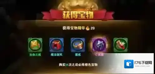 英雄无敌手游橙色宝物怎么得 英雄无敌手游橙色宝物获得攻略