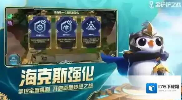 金铲铲之战双城之战最强阵容怎么搭配？金铲铲之战双城之战最强阵容推荐