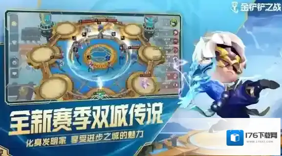 金铲铲之战双城之战最强阵容怎么搭配？金铲铲之战双城之战最强阵容推荐