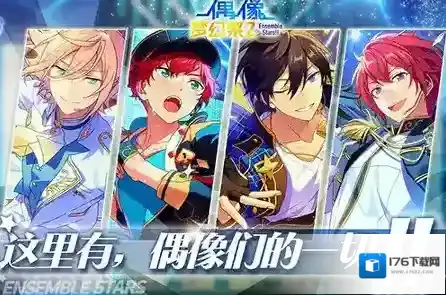 偶像梦幻祭2047冲刺奇袭忍者们测评