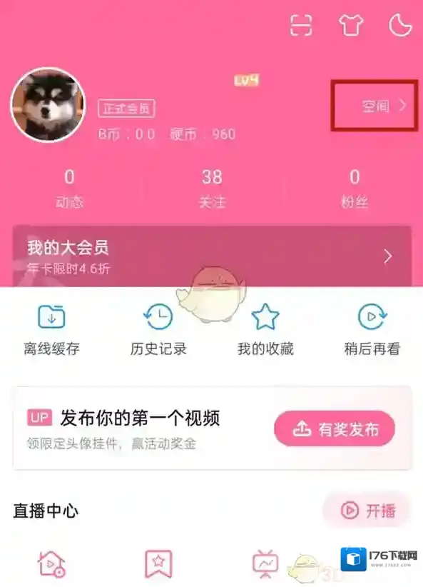 《哔哩哔哩》追番列表查看方法