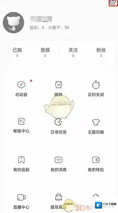 《猫耳fm》屏蔽弹幕关键词方法