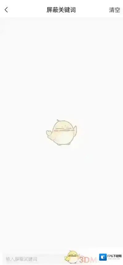 《猫耳fm》屏蔽弹幕关键词方法