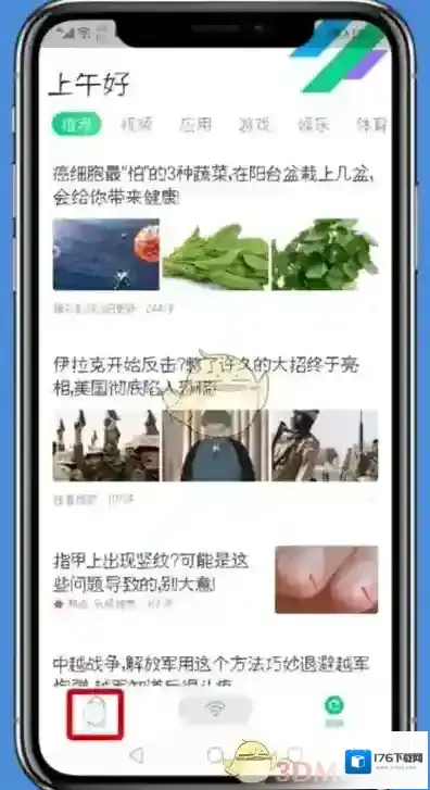 《腾讯wifi管家》解绑手机号方法