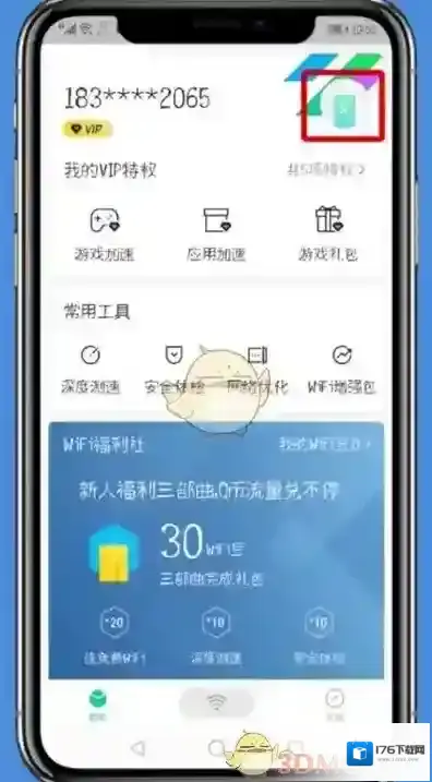 《腾讯wifi管家》解绑手机号方法