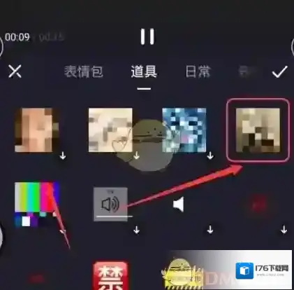 《必剪》添加马赛克方法
