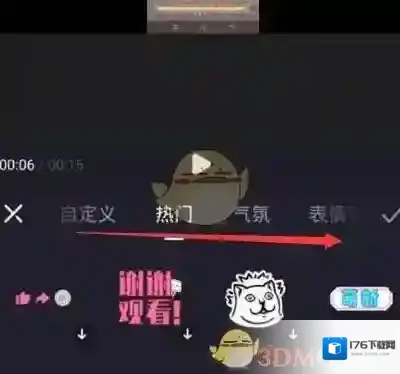 《必剪》添加马赛克方法