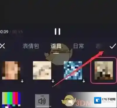 《必剪》添加马赛克方法