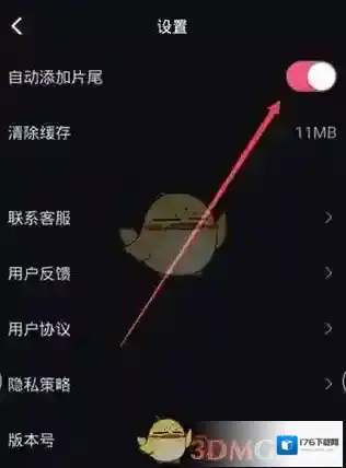《必剪》去掉视频水印方法