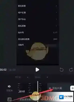 《必剪》去掉视频水印方法