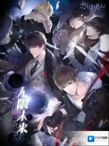 恋与制作人记忆迷宫相逢未来活动怎么玩  时间内容新卡攻略