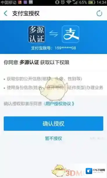 《上海人社》注册登录方法