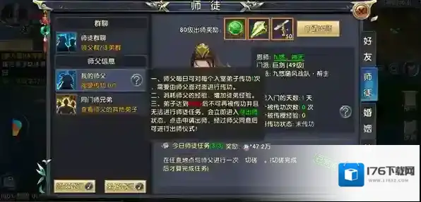 东方江湖神偷技能怎么装备