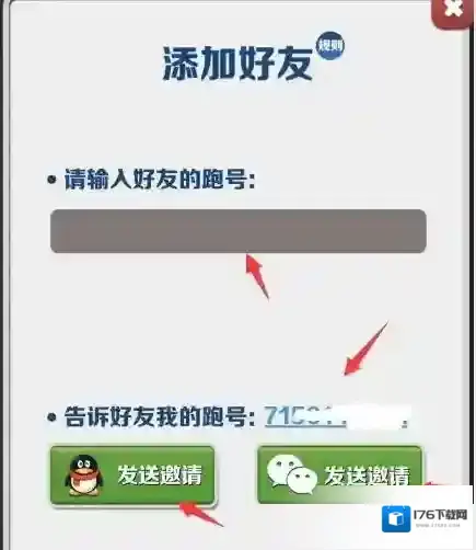 地铁跑酷怎么加好友?地铁跑酷加好友攻略