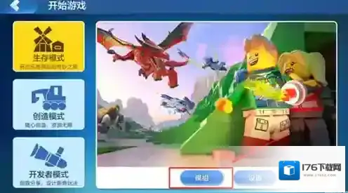 乐高无限祭坛块怎么做 祭坛块合成方法介绍