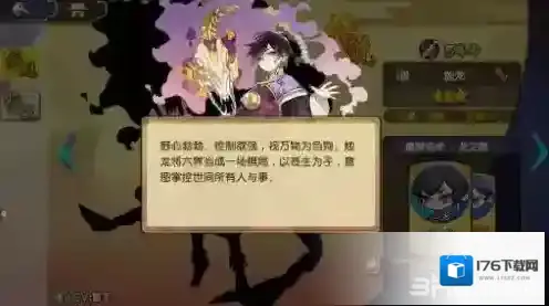 元气封神烛龙技能怎么样 烛龙技能介绍