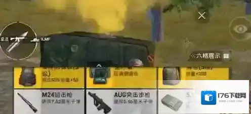 绝地求生刺激战场信号枪在哪 信号枪有啥用