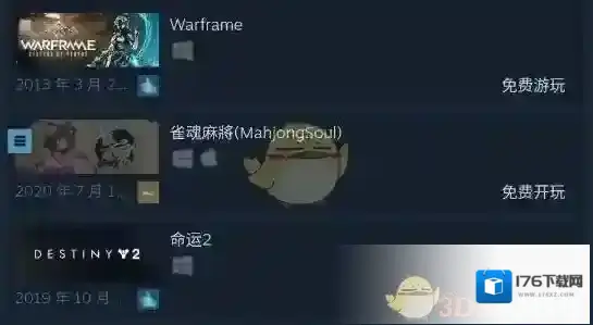 《steam手机版》玩免费游戏方法