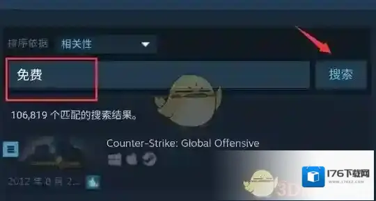 《steam手机版》玩免费游戏方法