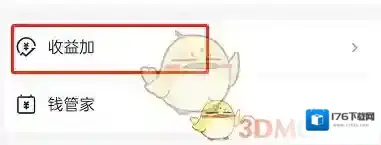 《支付宝》蚂蚁森林熊猫保护罩领取方法