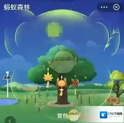 《支付宝》蚂蚁森林熊猫保护罩领取方法