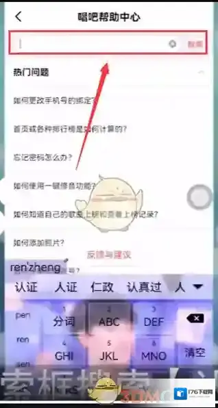 《唱吧》认证申请方法