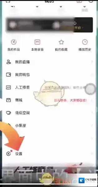 《唱吧》认证申请方法