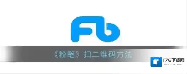 《粉笔》扫二维码方法