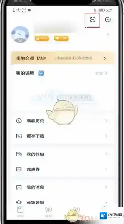 《粉笔》扫二维码方法