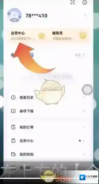 《粉笔》7天会员免费领取方法