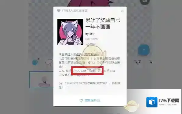 《捏咔》制作头像方法