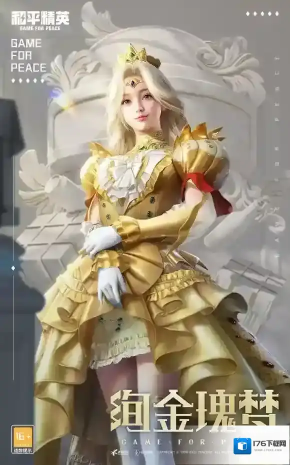 和平精英塞纳河之光皮肤怎么样 和平精英塞纳河之光新皮肤介绍