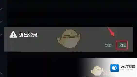 《steam手机版》退出登录方法