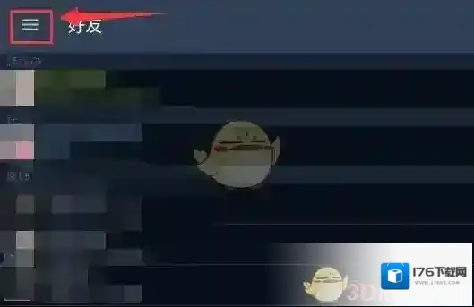 《steam手机版》退出登录方法