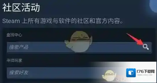 《steam手机版》搜索创意工坊方法