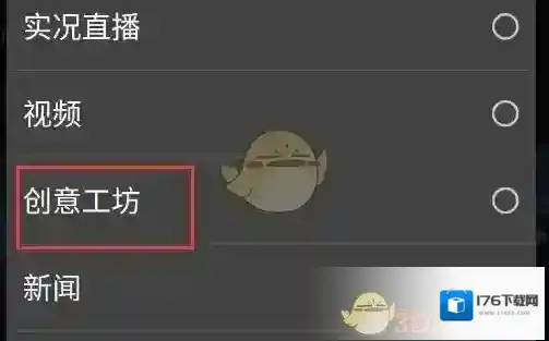 《steam手机版》搜索创意工坊方法