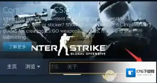 《steam手机版》搜索创意工坊方法