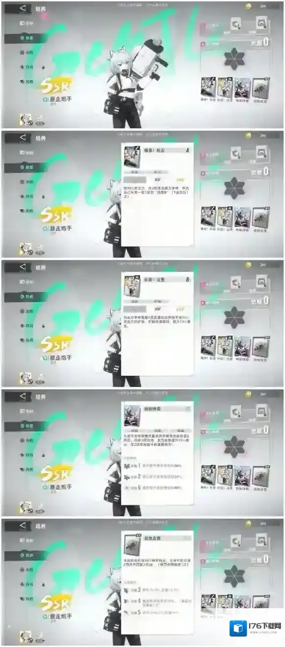 猫之城自选SSR选什么 猫之城自选SSR建议