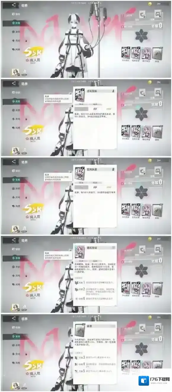 猫之城自选SSR选什么 猫之城自选SSR建议