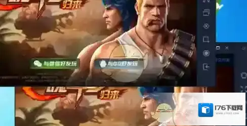 《腾讯手游助手》多开游戏教程