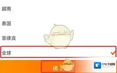 《淘宝》逛逛功能关闭方法