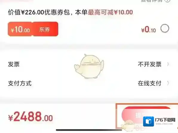 《京东》用花呗支付方法