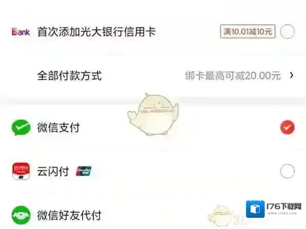 《京东》用花呗支付方法