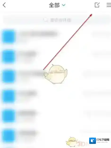 《超星学习通》写站内信方法