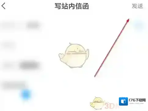 《超星学习通》写站内信方法