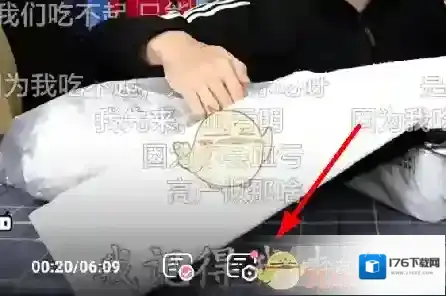 《哔哩哔哩》防挡弹幕设置方法