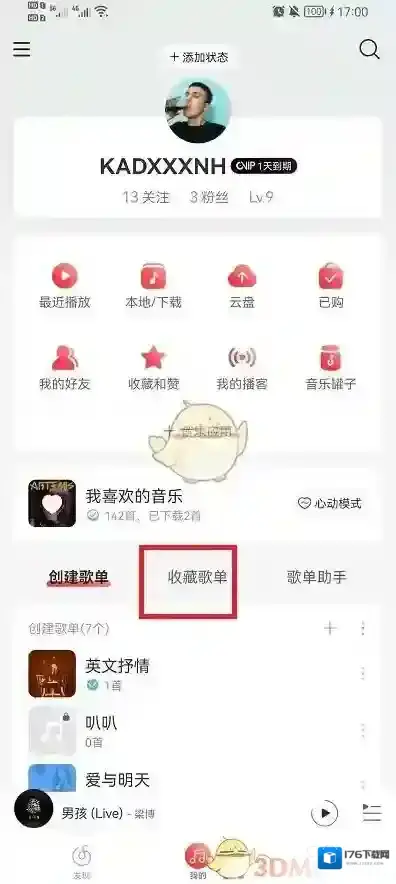 《网易云音乐》批量删除收藏歌单方法