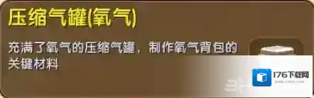 迷你世界压缩气罐怎么做 压缩气罐获得方法介绍